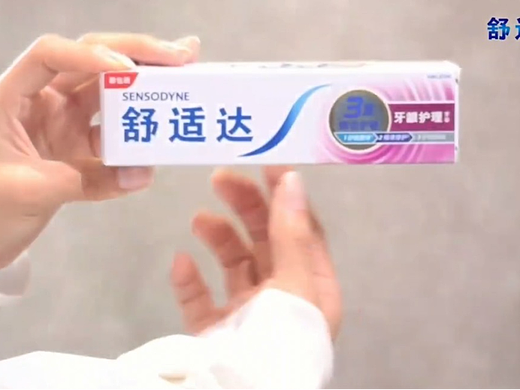 舒适达牙膏宣传片——更加自信的微笑