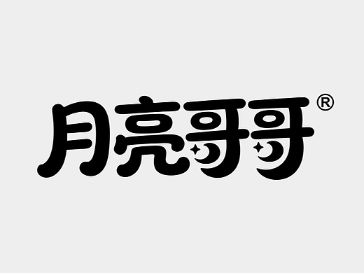 月亮哥哥LOGO設(shè)計（個人主頁-ZNzMzNjA4MTI=） - Logo - 站酷設(shè)計師半年老司機原創(chuàng)素材 - 站酷ZCOOL