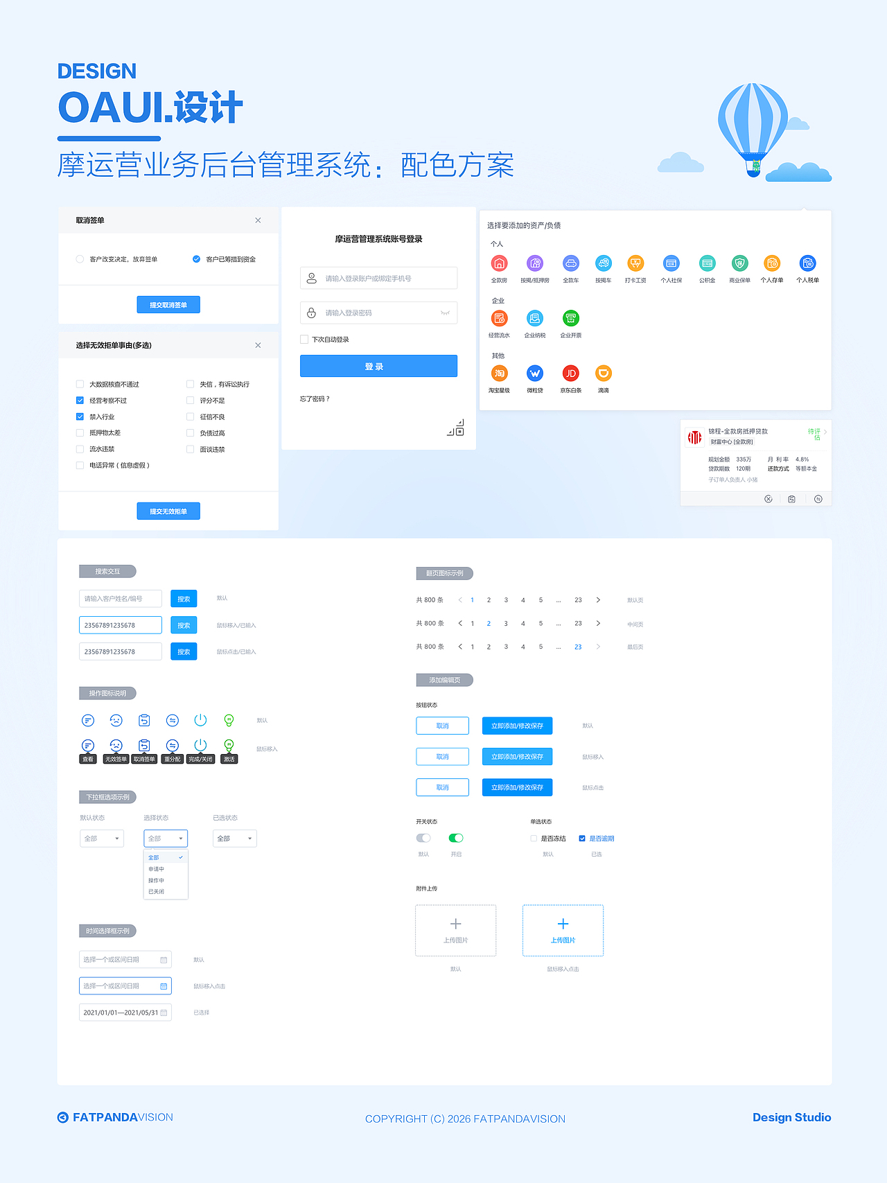UI设计｜摩运营业务后台管理系统（图ZNDA0NjA1NzQ4） - APP界面 - 站酷设计师罗少_设计案例原创素材 - 站酷ZCOOL