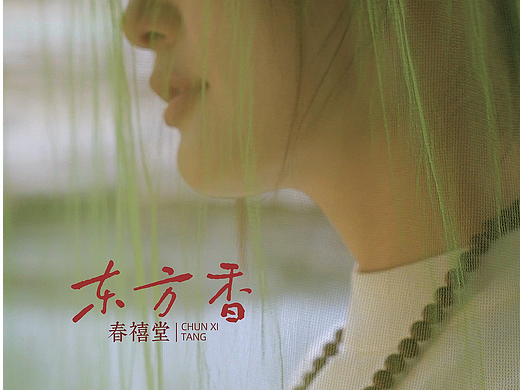 东方香道 | 春禧堂竖屏TVC短片拍摄