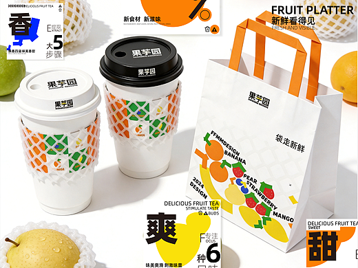 果萃园|品牌设计全案 |茶饮品牌设计|IP设计