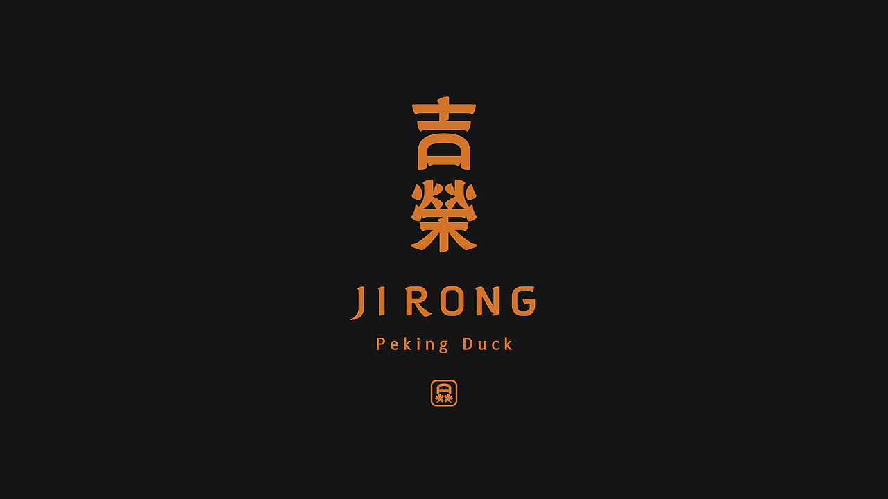 品牌案例/为开业22年的 LA 老牌中餐厅重构视觉(图ZNDA0NjA2NTIw) - 品牌 - 站酷设计师羿design原创素材 - 站酷ZCOOL
