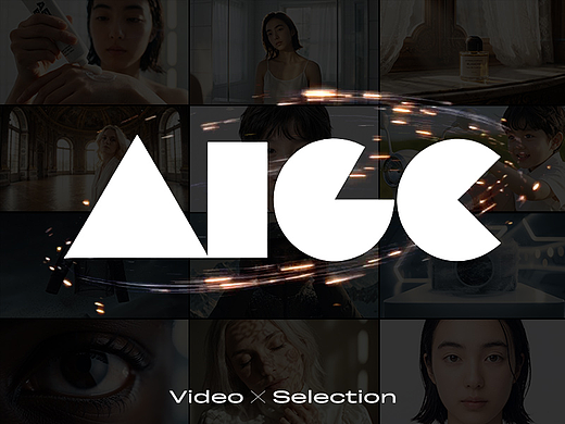 AIGC视频合集