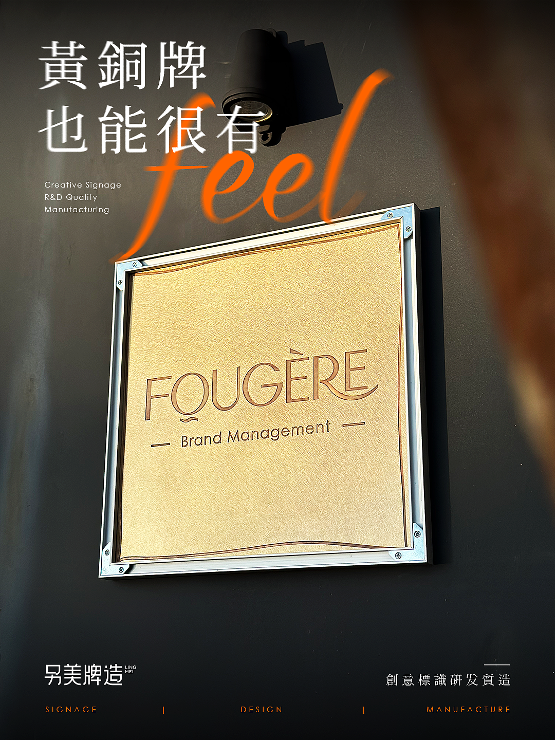 门牌上新！加上边框更有feel‼️（图ZNDA0NjA3MDI0） - 商业空间设计 - 站酷设计师另美牌造原创素材 - 站酷ZCOOL