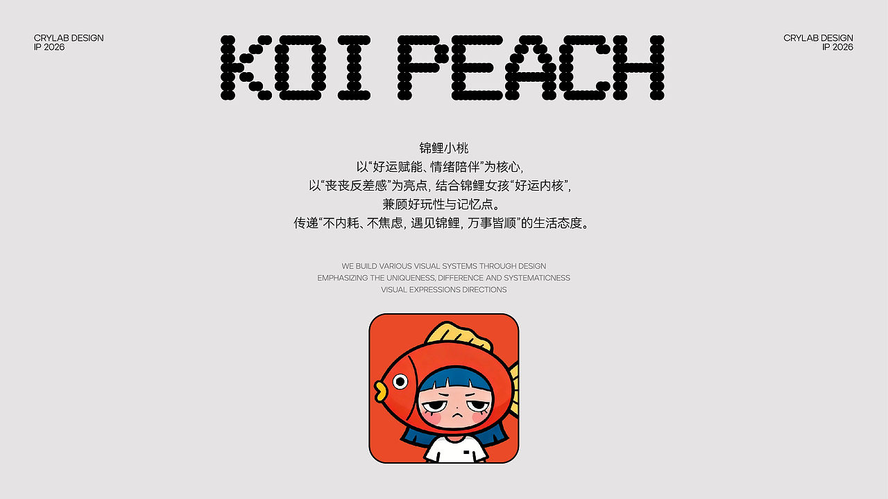 锦鲤小桃（图ZNDA0NjA3NzU2） - IP形象 - 站酷设计师圆方君原创素材 - 站酷ZCOOL