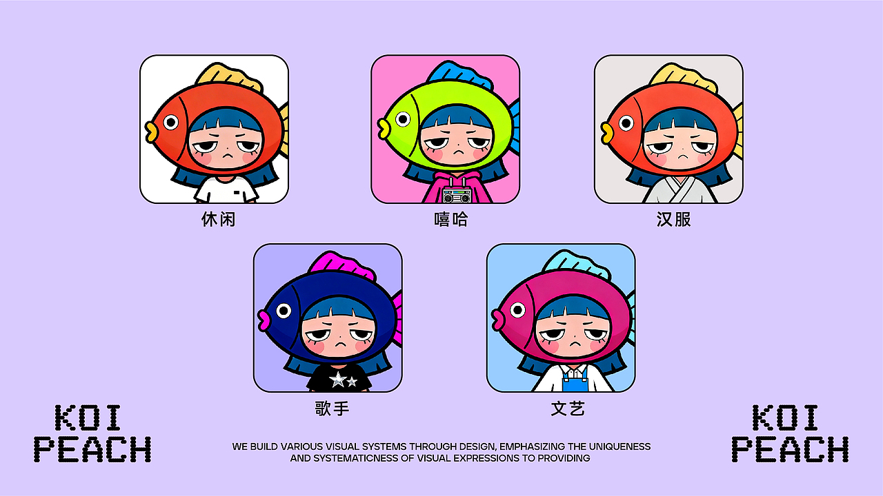 锦鲤小桃（图ZNDA0NjA3NzUy） - IP形象 - 站酷设计师圆方君原创素材 - 站酷ZCOOL