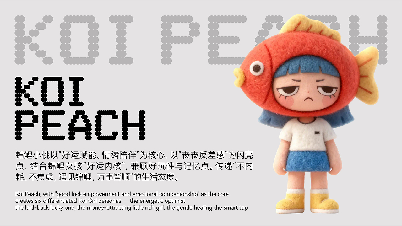 锦鲤小桃（图ZNDA0NjA3NzQ4） - IP形象 - 站酷设计师圆方君原创素材 - 站酷ZCOOL