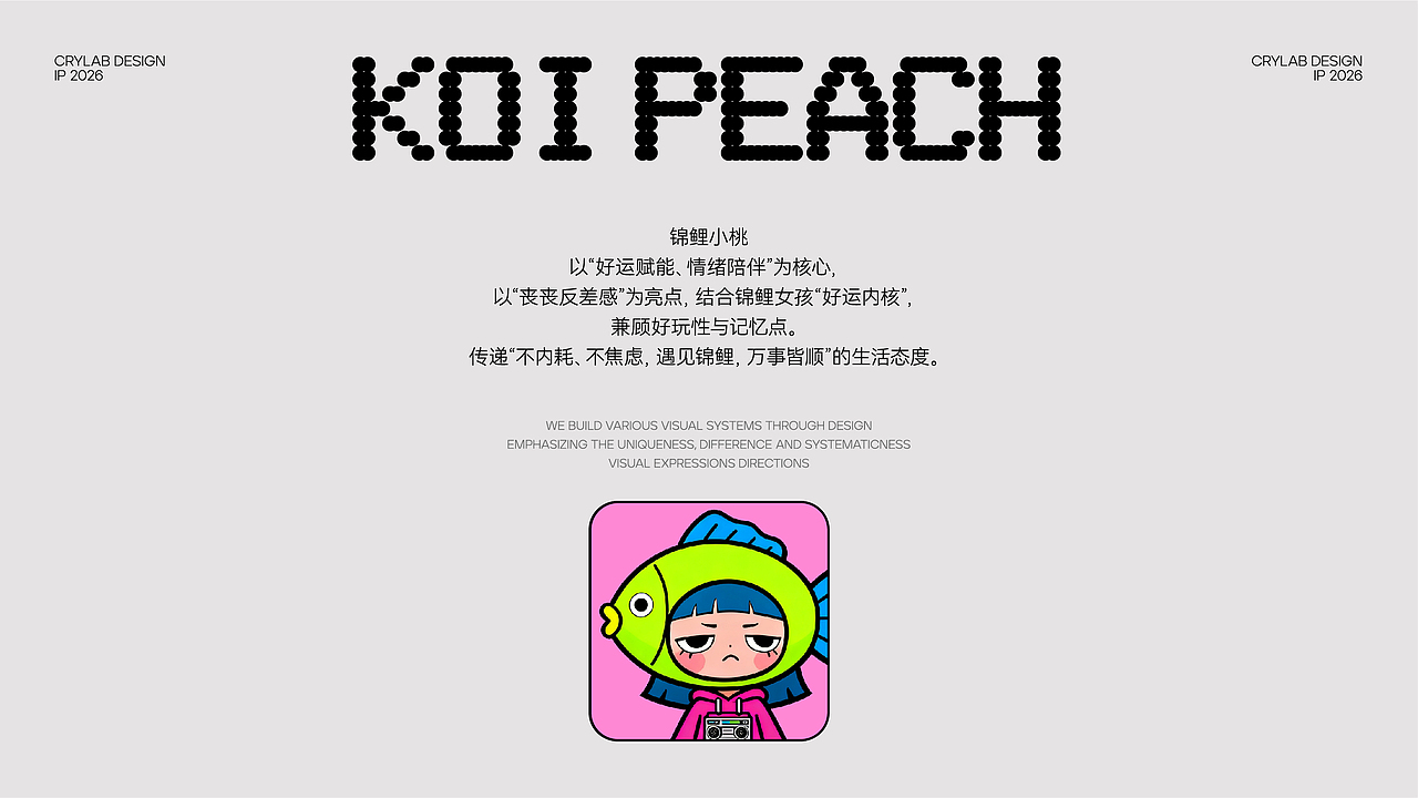 锦鲤小桃（图ZNDA0NjA3Nzg0） - IP形象 - 站酷设计师圆方君原创素材 - 站酷ZCOOL