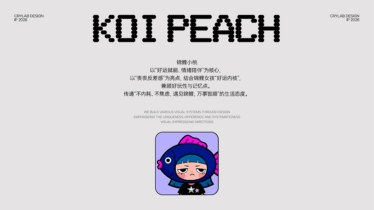 锦鲤小桃（图ZNDA0NjA3ODMy） - IP形象 - 站酷设计师圆方君原创素材 - 站酷ZCOOL