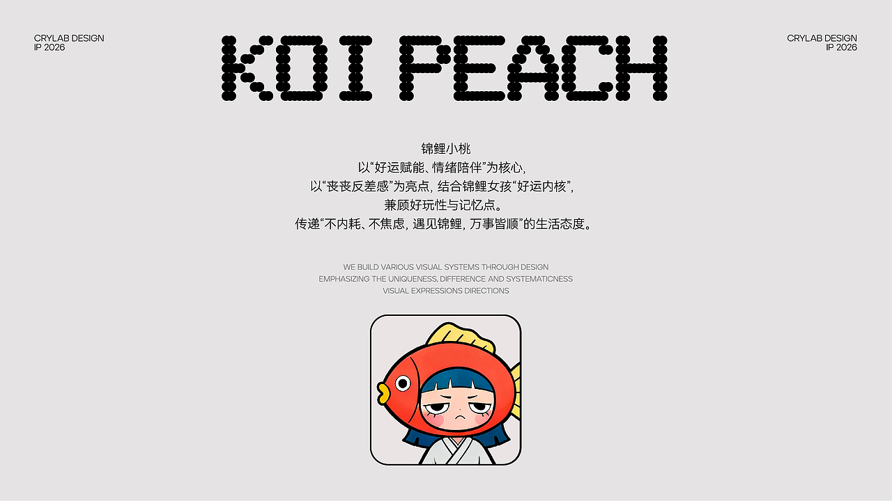 锦鲤小桃（图ZNDA0NjA3ODA4） - IP形象 - 站酷设计师圆方君原创素材 - 站酷ZCOOL