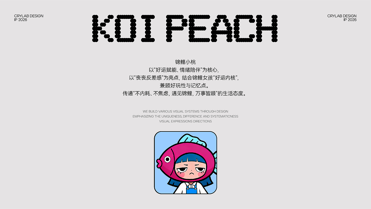 锦鲤小桃（图ZNDA0NjA3ODU2） - IP形象 - 站酷设计师圆方君原创素材 - 站酷ZCOOL