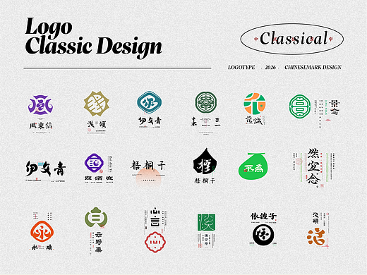 汉字图形logo设计 | 中式古风标志小集