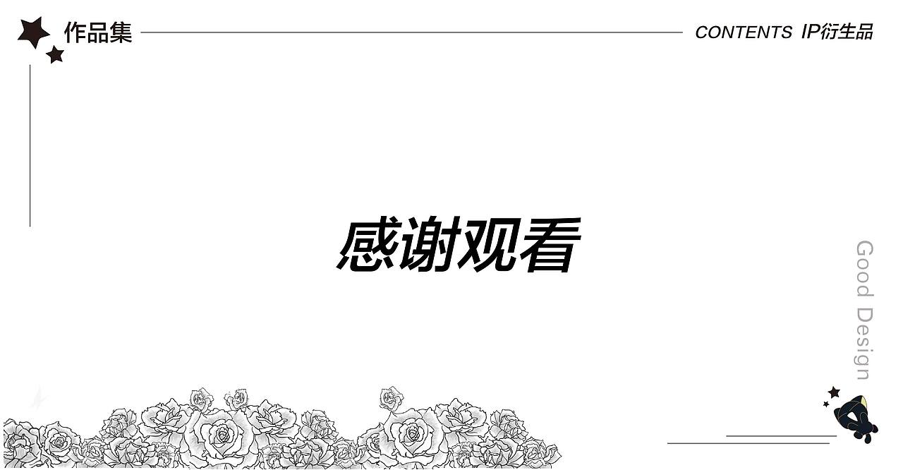 二次元ip衍生品设计（图ZNDA0NjEwNTg4） - 其他动漫 - 站酷设计师锡仔777原创素材 - 站酷ZCOOL