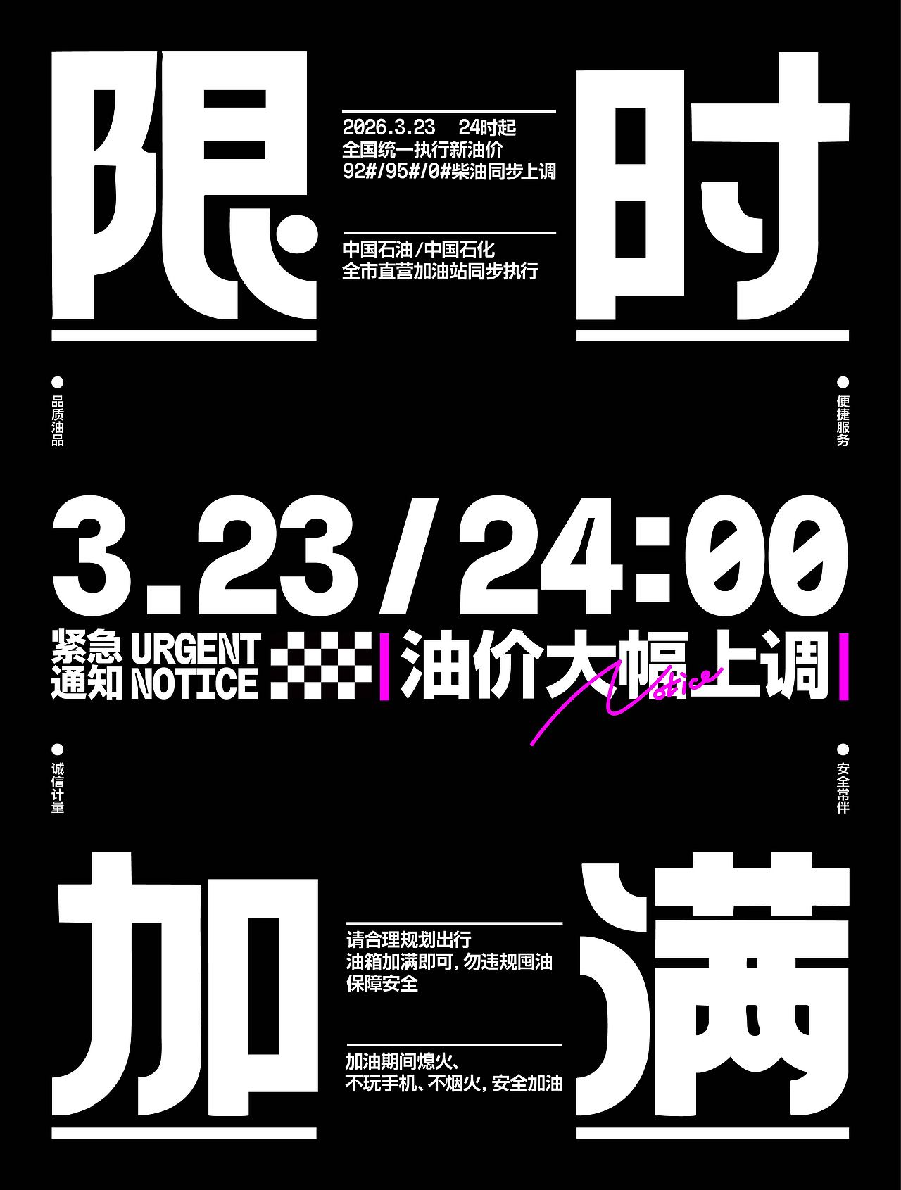 胡晓波版式课之菜就多练（二）（图ZNDA0NjEwODEy） - 海报 - 站酷设计师芃儿原创素材 - 站酷ZCOOL