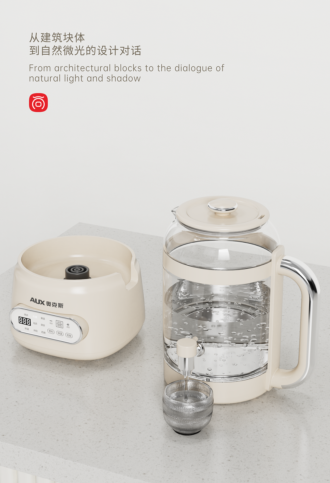 奥克斯养生壶（图ZNDA0NjEyOTcy） - 生活用品 - 站酷设计师尚来设计原创素材 - 站酷ZCOOL