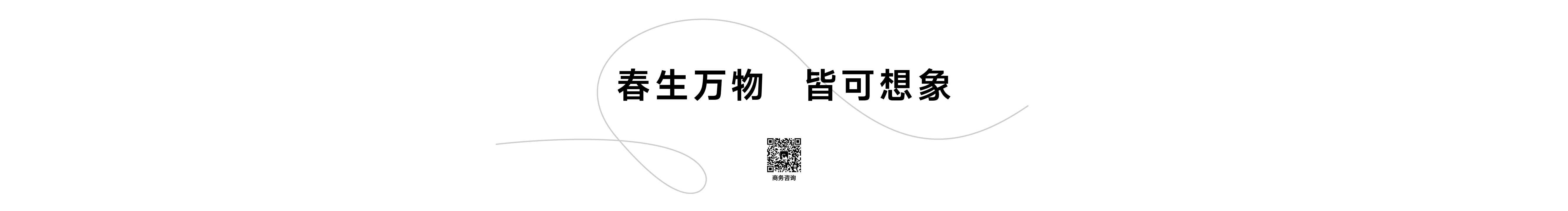 春生生画的个人主页(封面预览) - 主页封面设置 - 站酷设计师春生生画原创素材 - 站酷ZCOOL