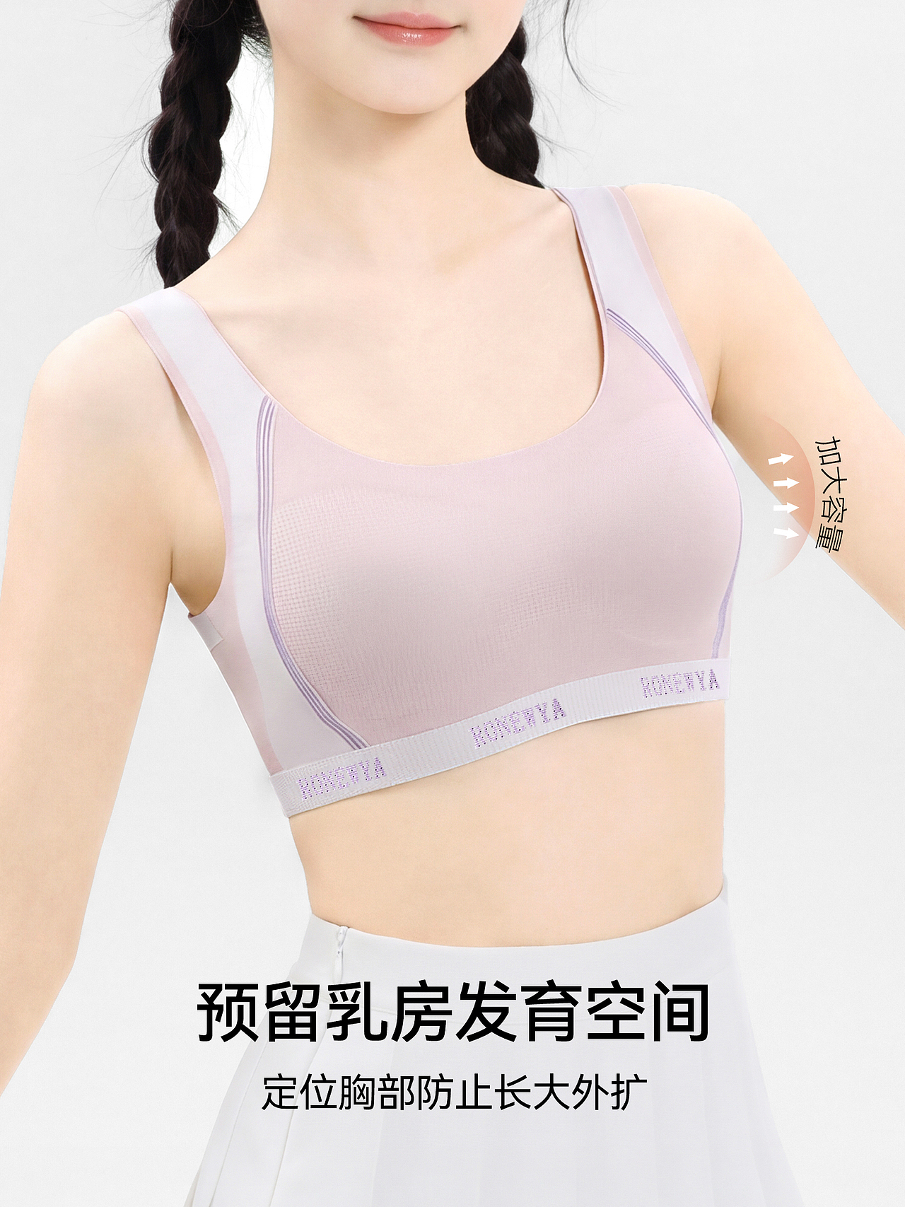 品牌少女学生发育期工字背透气夏季文胸内衣主图排版（图ZNDA0NjE0NzQw） - 其他平面 - 站酷设计师特务L原创素材 - 站酷ZCOOL