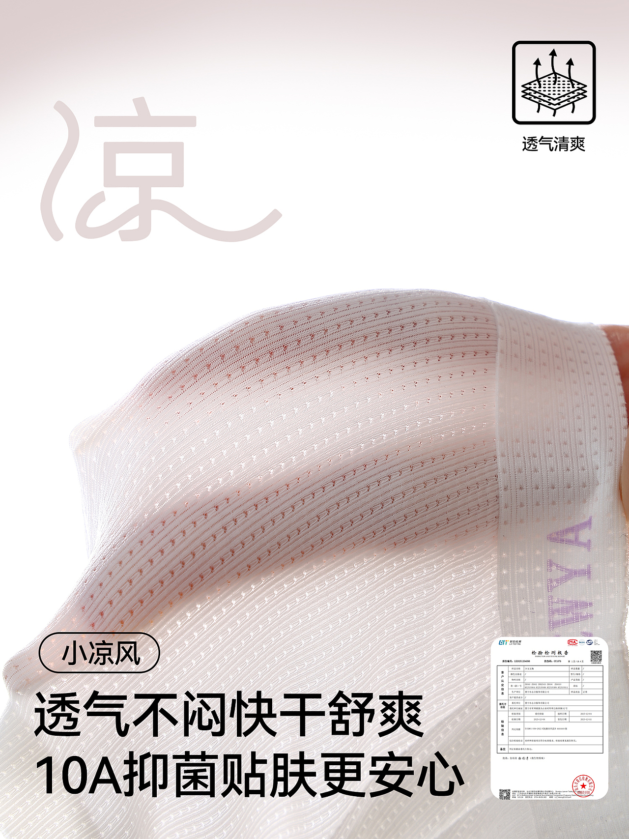 品牌少女学生发育期工字背透气夏季文胸内衣主图排版（图ZNDA0NjE0NzM2） - 其他平面 - 站酷设计师特务L原创素材 - 站酷ZCOOL