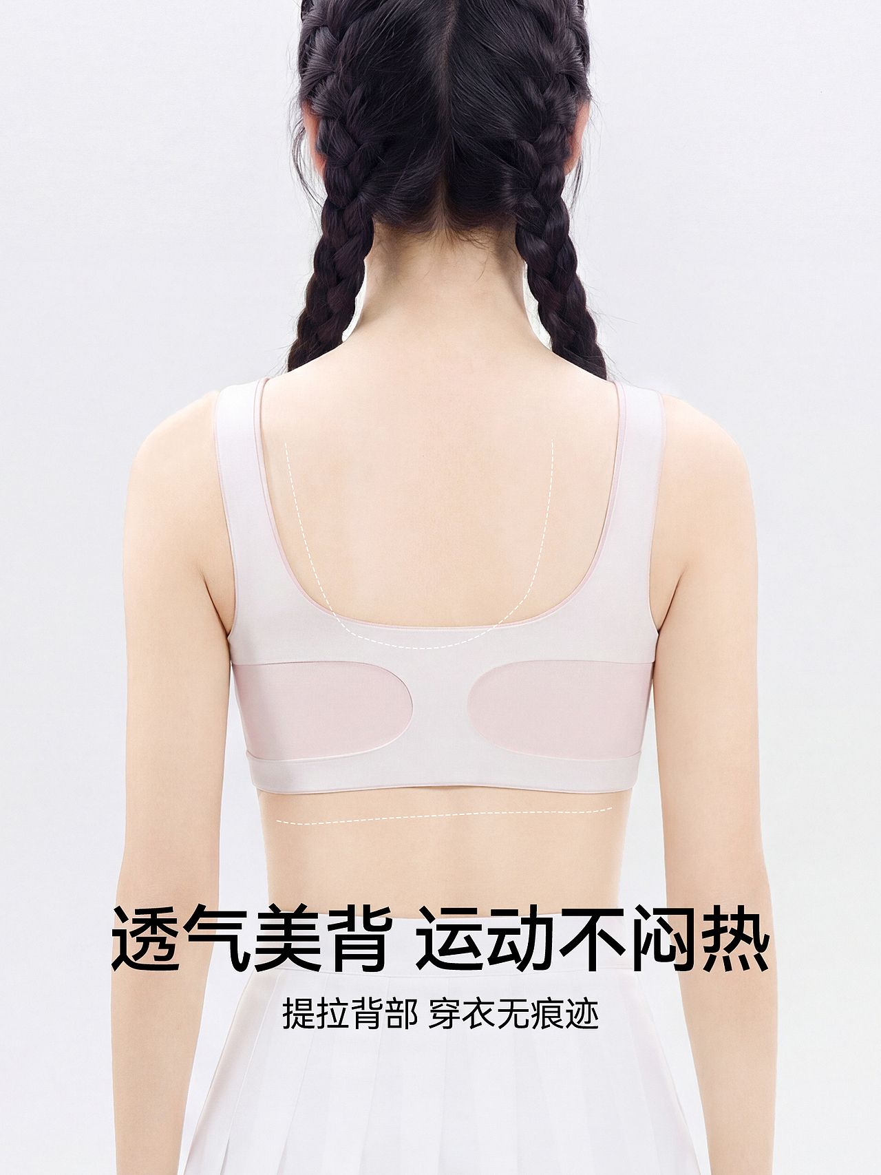 品牌少女学生发育期工字背透气夏季文胸内衣主图排版（图ZNDA0NjE0NzQ4） - 其他平面 - 站酷设计师特务L原创素材 - 站酷ZCOOL