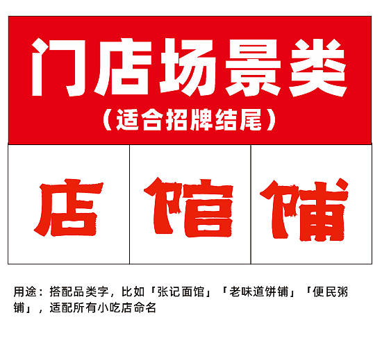 市井烟火手写体（图ZNDA0NjE1NjA4） - 字体/字形 - 站酷设计师楚越文化原创素材 - 站酷ZCOOL