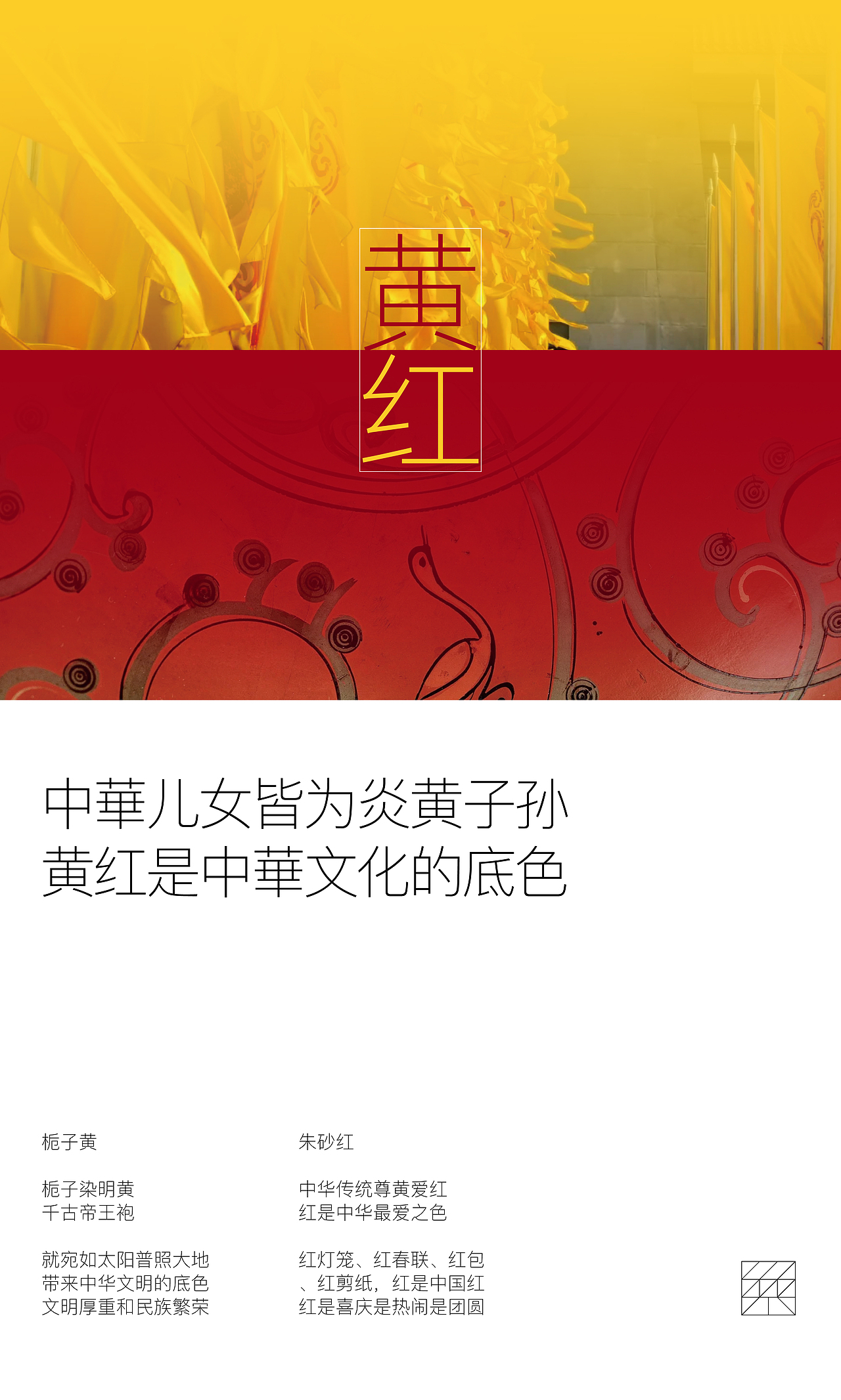 中国祠堂｜品牌设计（图ZNDA0NjE2ODA0） - 品牌 - 站酷设计师LeBrand樂品牌原创素材 - 站酷ZCOOL