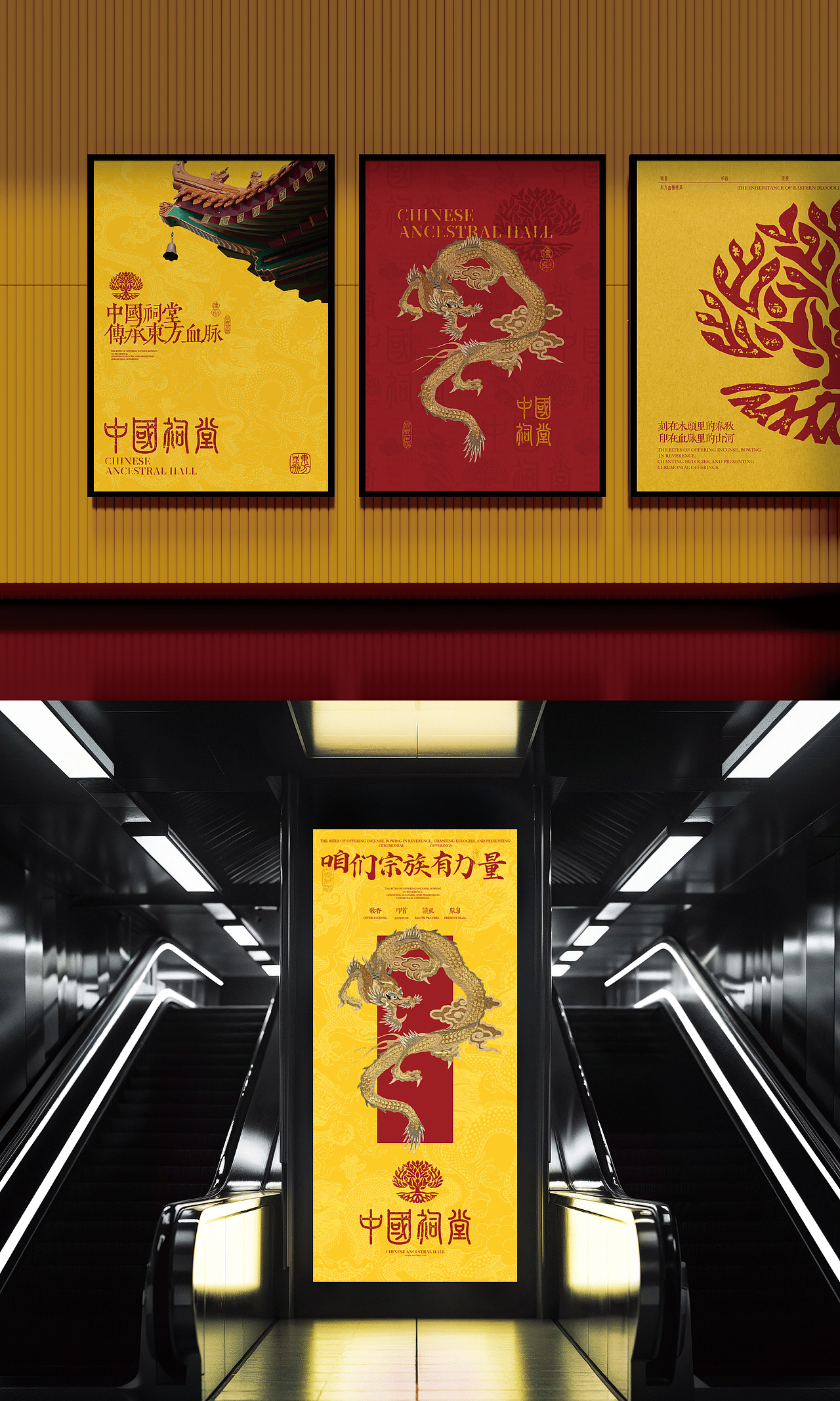 中国祠堂｜品牌设计（图ZNDA0NjE2ODI4） - 品牌 - 站酷设计师LeBrand樂品牌原创素材 - 站酷ZCOOL