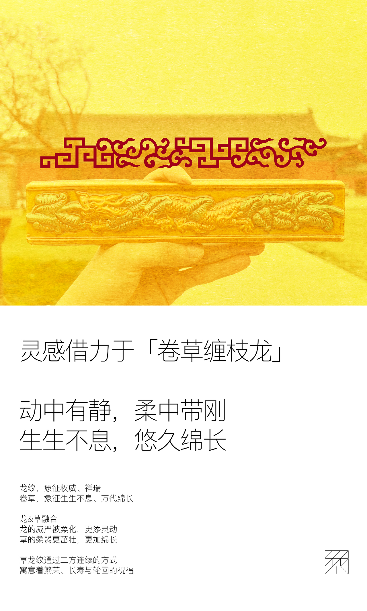 中国祠堂｜品牌设计（图ZNDA0NjE2ODI0） - 品牌 - 站酷设计师LeBrand樂品牌原创素材 - 站酷ZCOOL