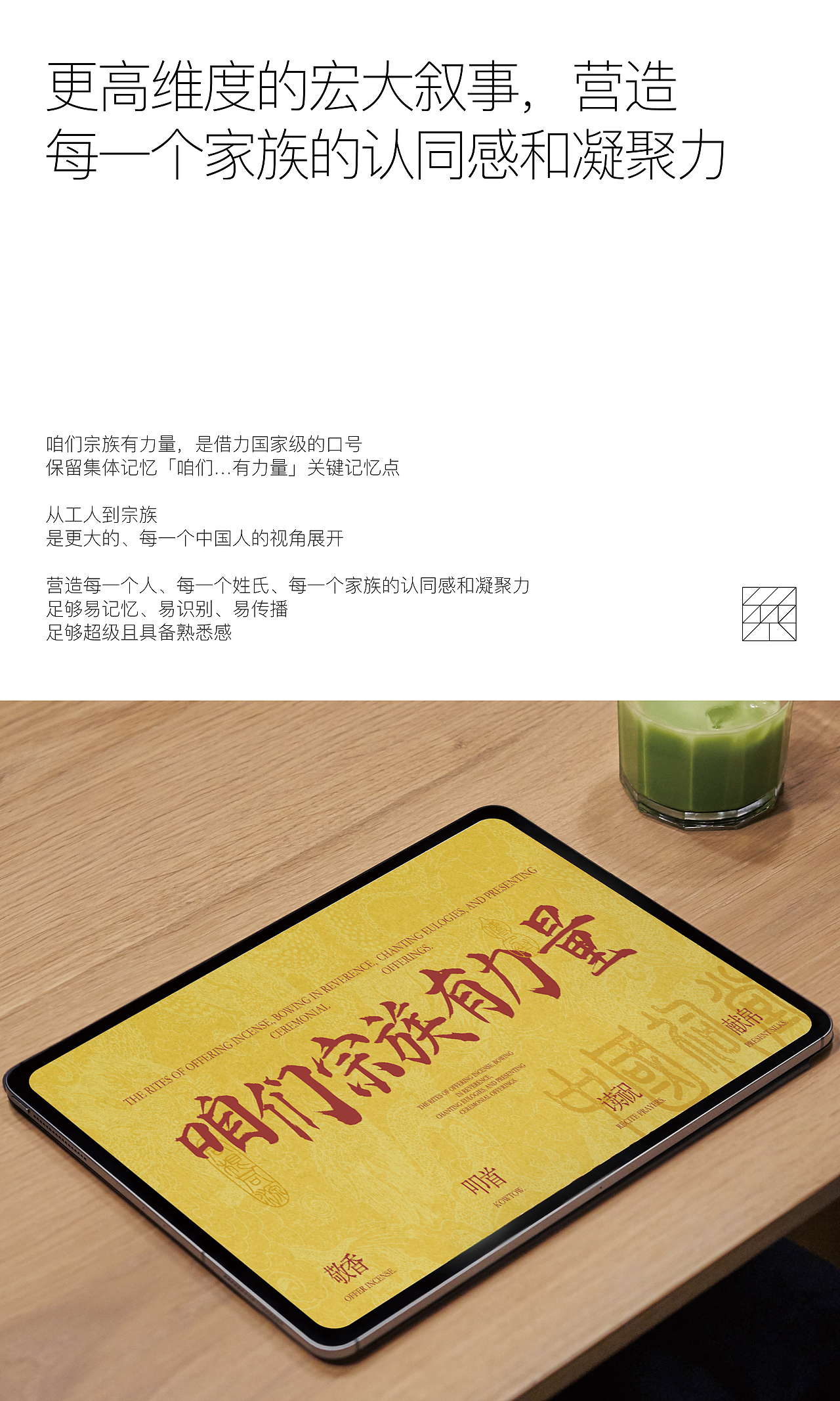 中国祠堂｜品牌设计（图ZNDA0NjE2ODIw） - 品牌 - 站酷设计师LeBrand樂品牌原创素材 - 站酷ZCOOL