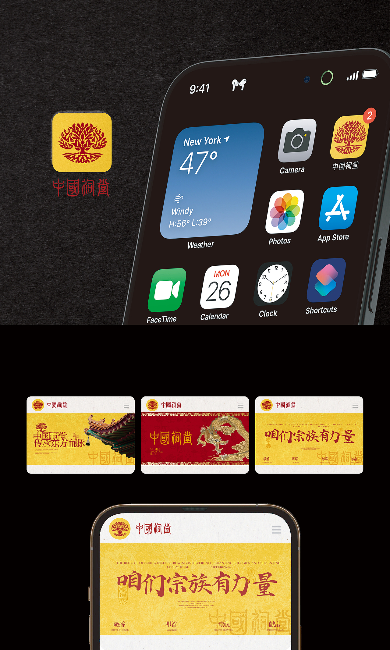 中国祠堂｜品牌设计（图ZNDA0NjE2ODQw） - 品牌 - 站酷设计师LeBrand樂品牌原创素材 - 站酷ZCOOL