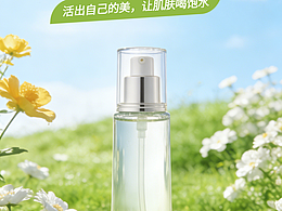 綠色清新感美妝護(hù)膚品電商海報