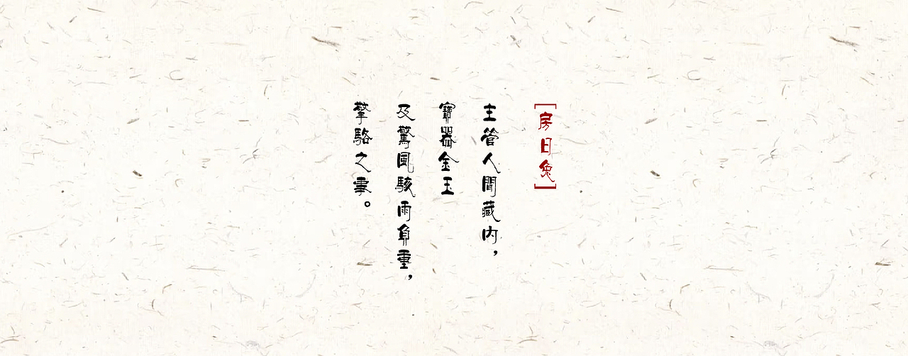 二十八星宿·四日星君（图ZNDA0NjE3MDcy） - 艺术插画 - 站酷设计师插画师奇点原创素材 - 站酷ZCOOL