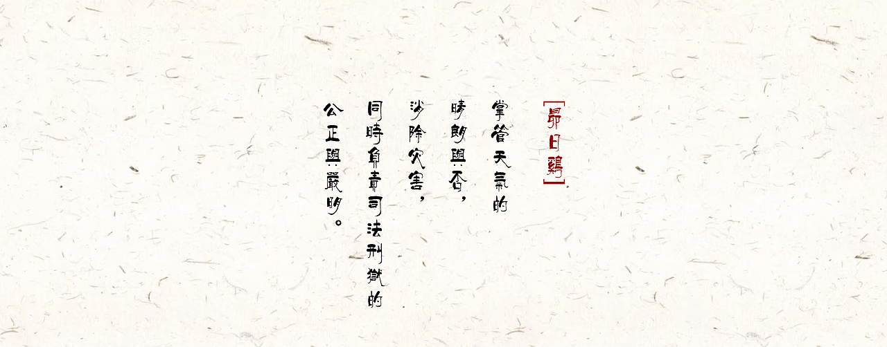 二十八星宿·四日星君（图ZNDA0NjE3MDYw） - 艺术插画 - 站酷设计师插画师奇点原创素材 - 站酷ZCOOL