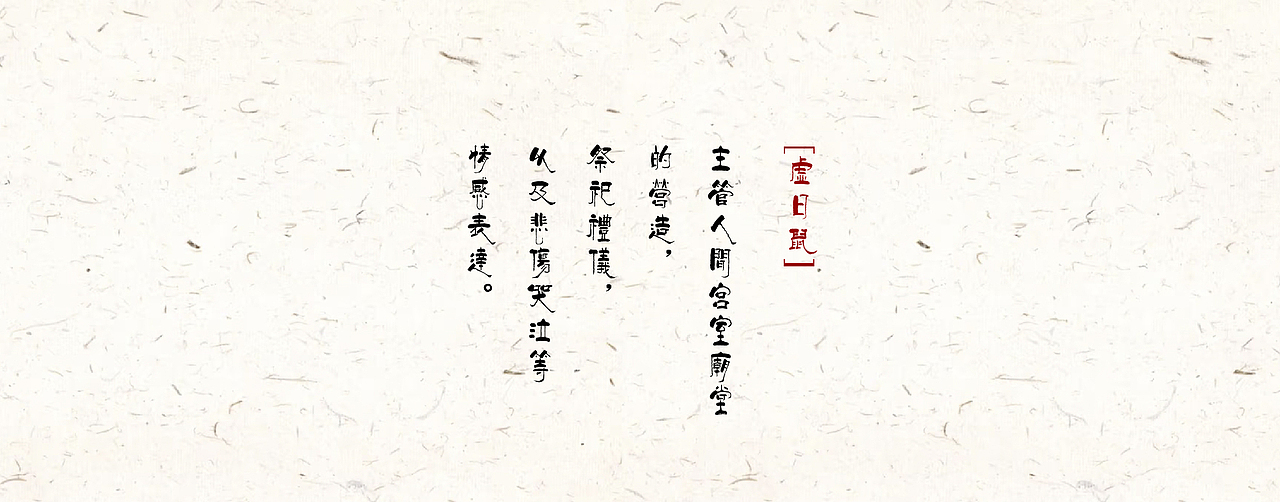 二十八星宿·四日星君（图ZNDA0NjE3MDY0） - 艺术插画 - 站酷设计师插画师奇点原创素材 - 站酷ZCOOL