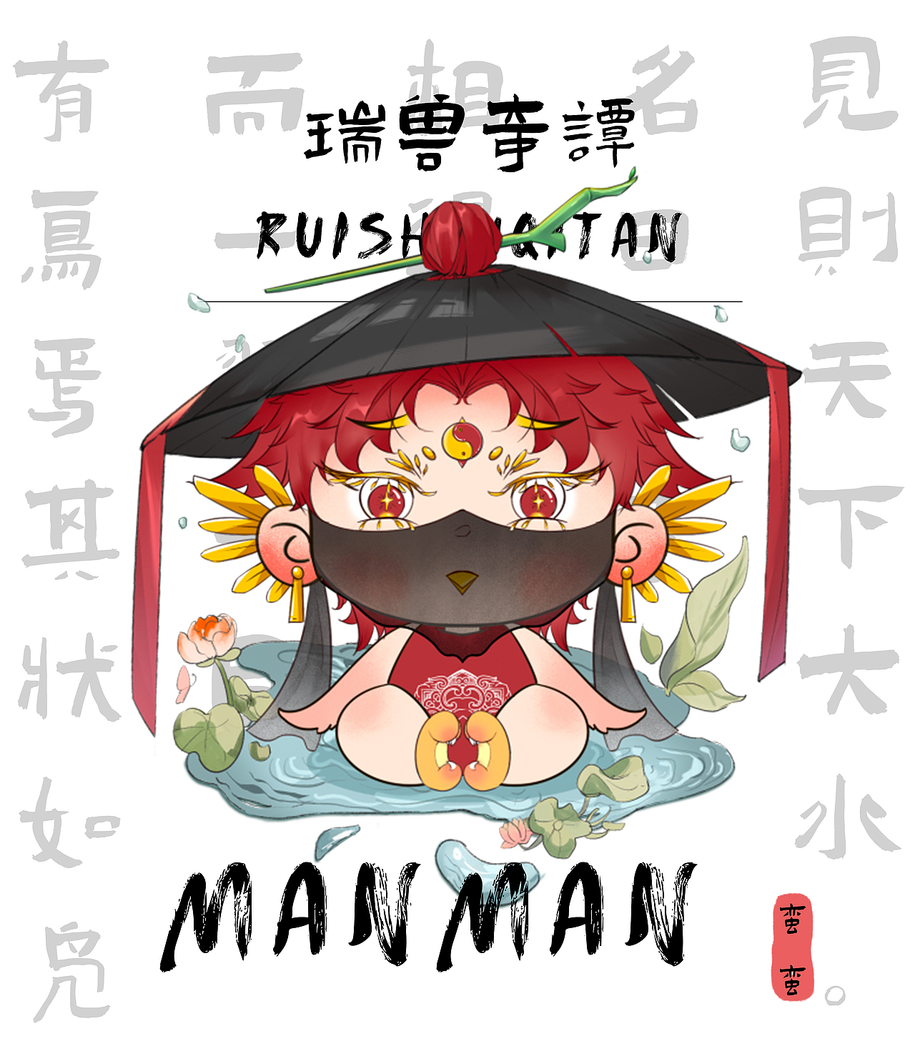 山海经之瑞兽奇谭（图ZNDA0NjE4Mzk2） - IP形象 - 站酷设计师Z73741607原创素材 - 站酷ZCOOL