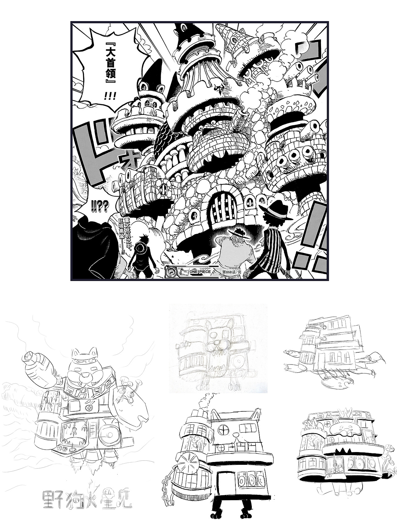 用海贼王城堡果实大招为广告公司做搬家海报（图ZNDA0NjIwMTM2） - 品牌 - 站酷设计师多管闲事设计侠原创素材 - 站酷ZCOOL