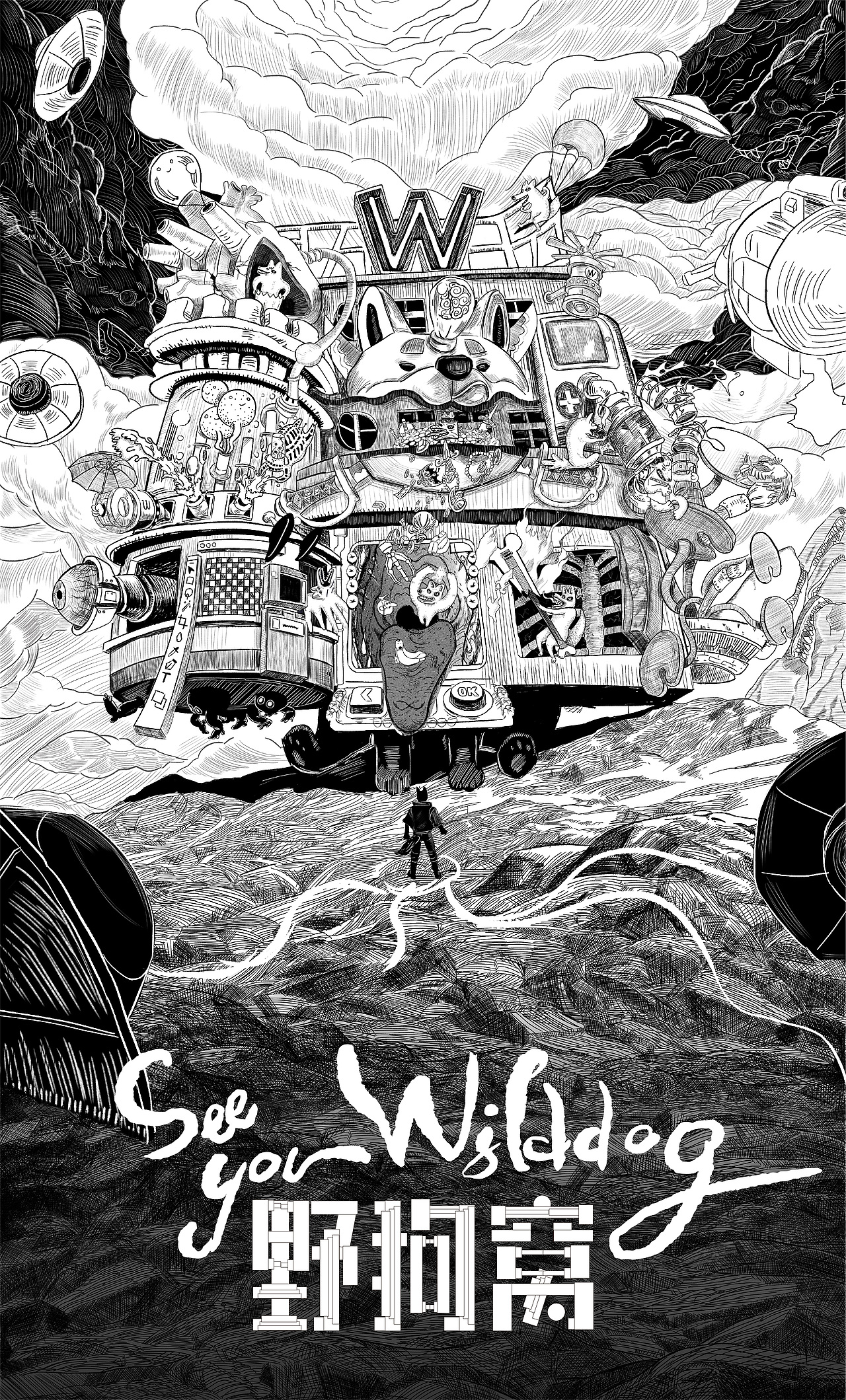 用海贼王城堡果实大招为广告公司做搬家海报（图ZNDA0NjIwMTYw） - 品牌 - 站酷设计师多管闲事设计侠原创素材 - 站酷ZCOOL