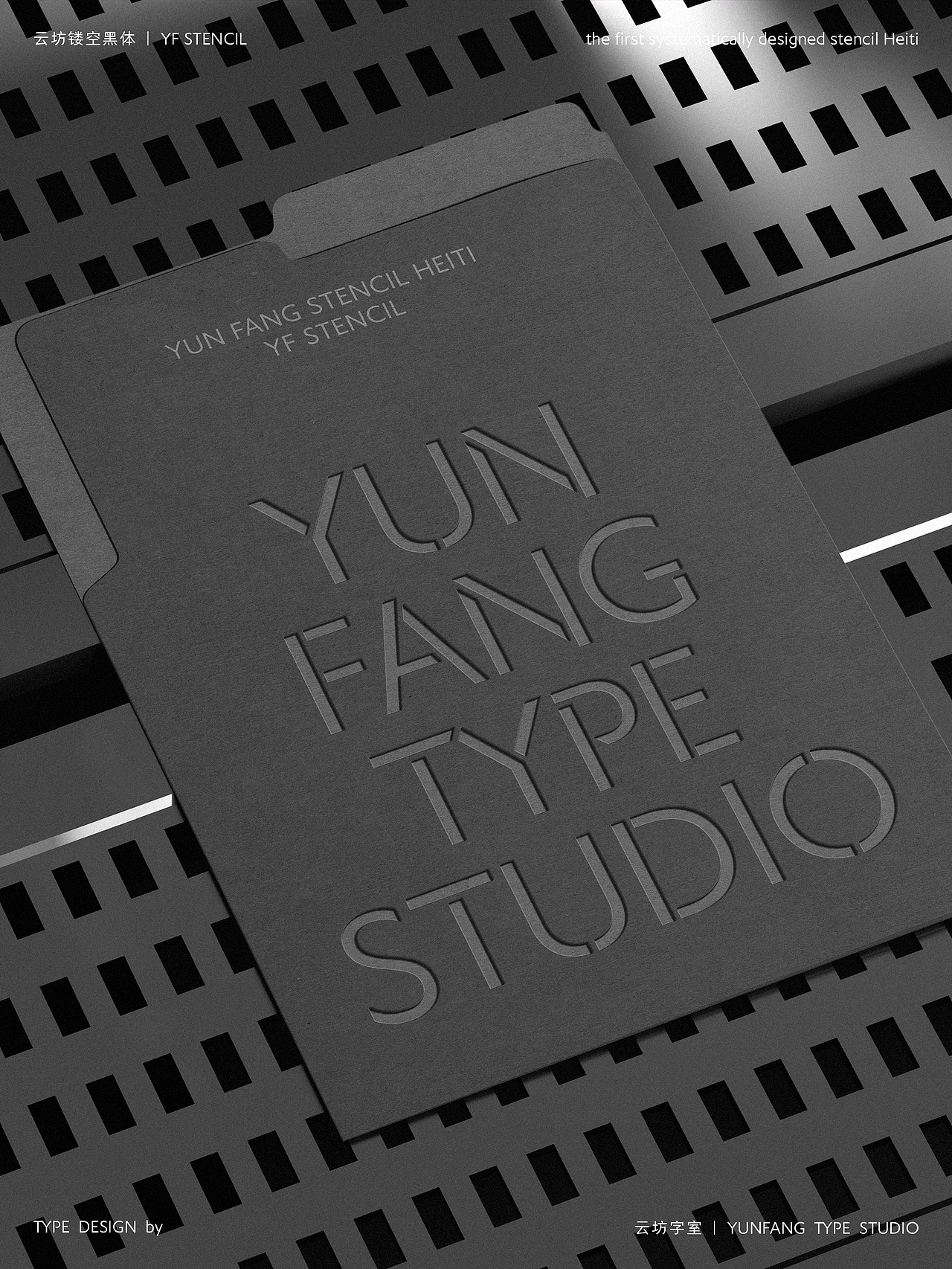 【云坊镂空黑体】预售正式开（图ZNDA0NjIwNTU2） - 字体/字形 - 站酷设计师云坊字室原创素材 - 站酷ZCOOL