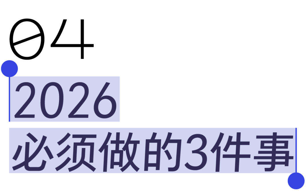 2026 潘虎必须做的3件事（图ZMTU0OTcxODg=） - 观点 - 站酷设计师潘虎设计实验室原创素材 - 站酷ZCOOL