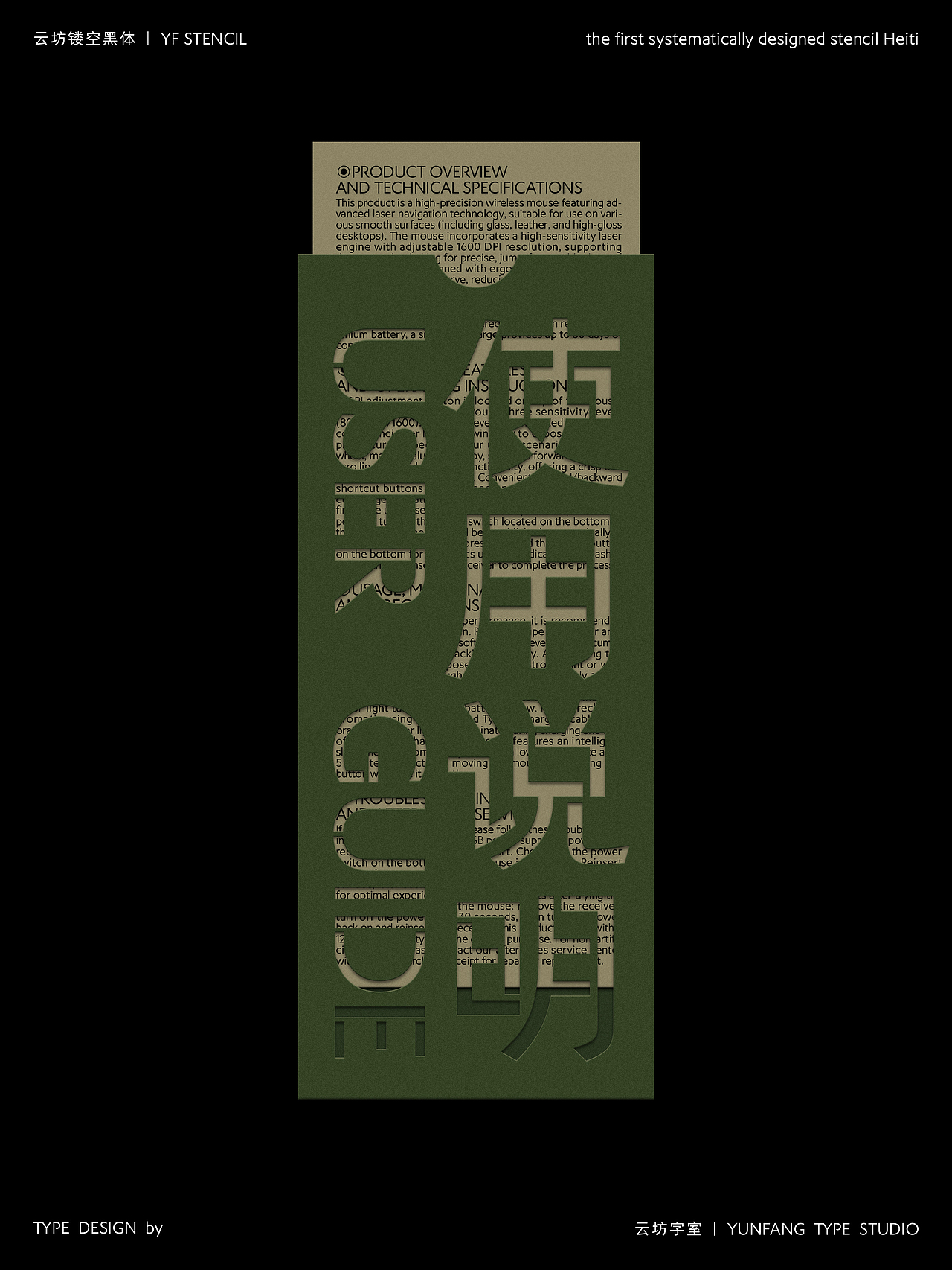 【云坊镂空黑体】预售正式开（图ZNDA0NjIwOTI0） - 字体/字形 - 站酷设计师云坊字室原创素材 - 站酷ZCOOL