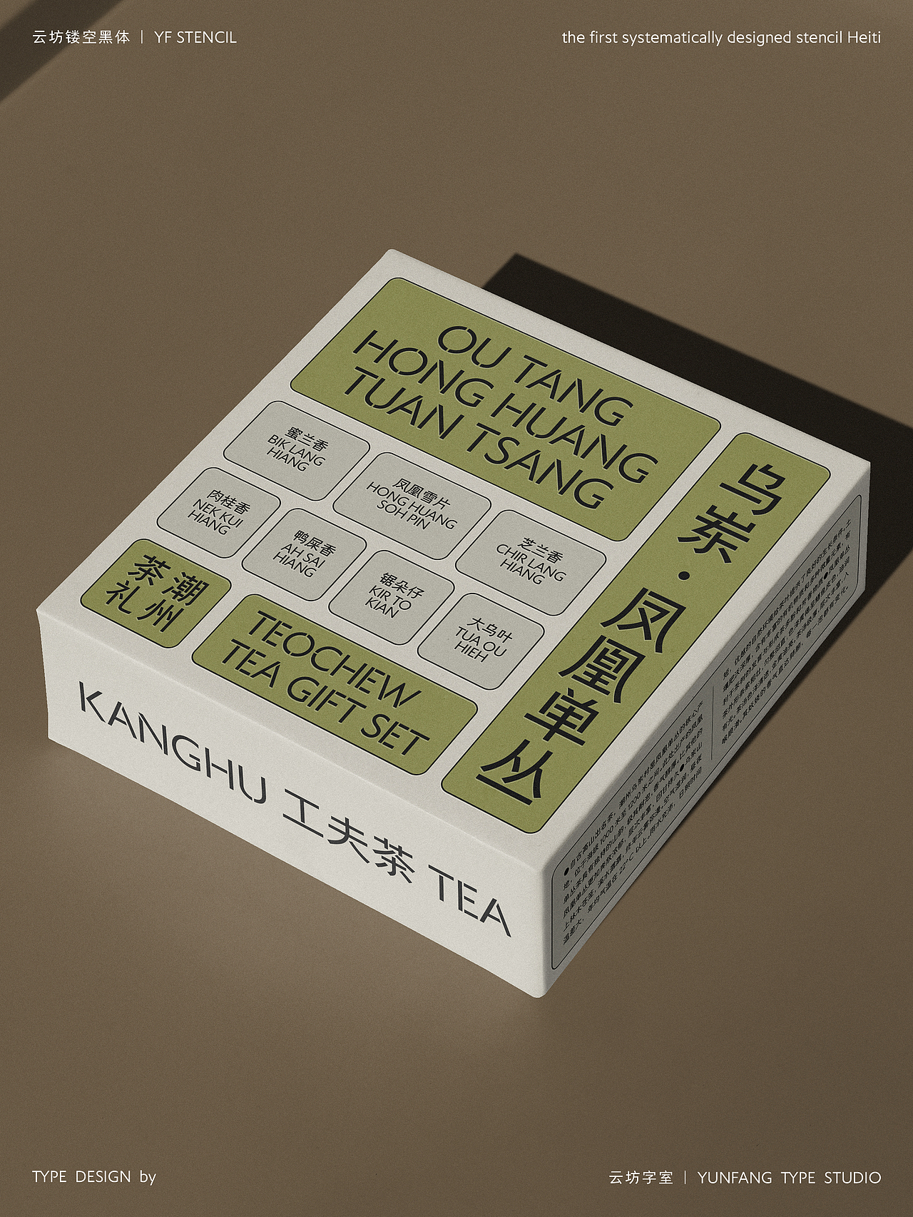 【云坊镂空黑体】预售正式开（图ZNDA0NjIwOTA4） - 字体/字形 - 站酷设计师云坊字室原创素材 - 站酷ZCOOL