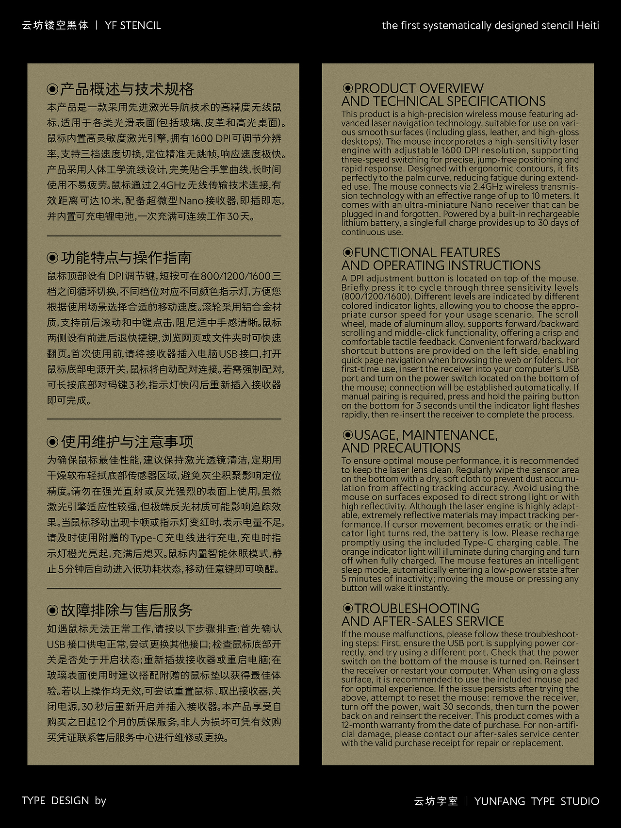 【云坊镂空黑体】预售正式开（图ZNDA0NjIwOTI4） - 字体/字形 - 站酷设计师云坊字室原创素材 - 站酷ZCOOL