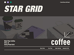 STAR GRID | 像素格纹咖啡品牌全案设计 ✨