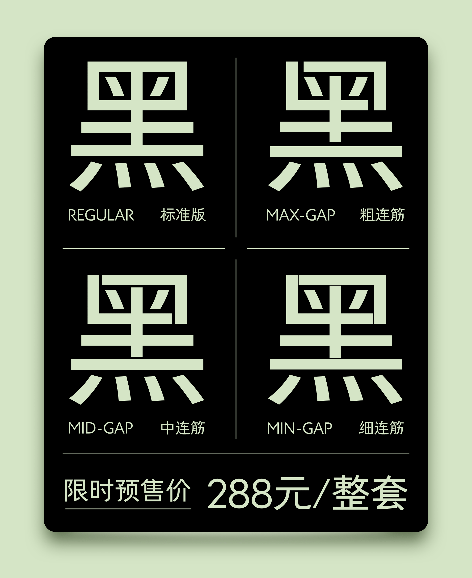 【云坊镂空黑体】预售正式开（图ZNDA0NjIxNjY0） - 字体/字形 - 站酷设计师云坊字室原创素材 - 站酷ZCOOL