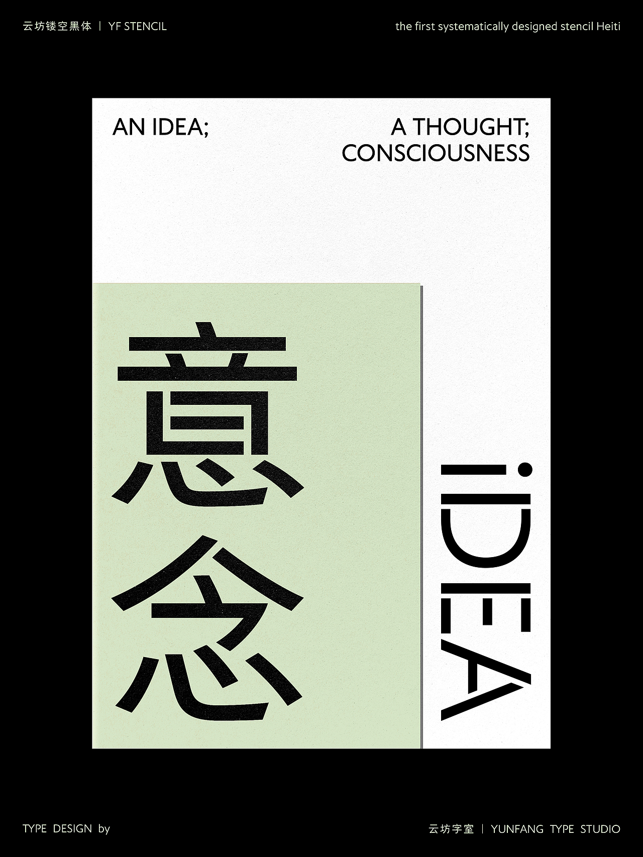 【云坊镂空黑体】预售正式开（图ZNDA0NjIxNjcy） - 字体/字形 - 站酷设计师云坊字室原创素材 - 站酷ZCOOL