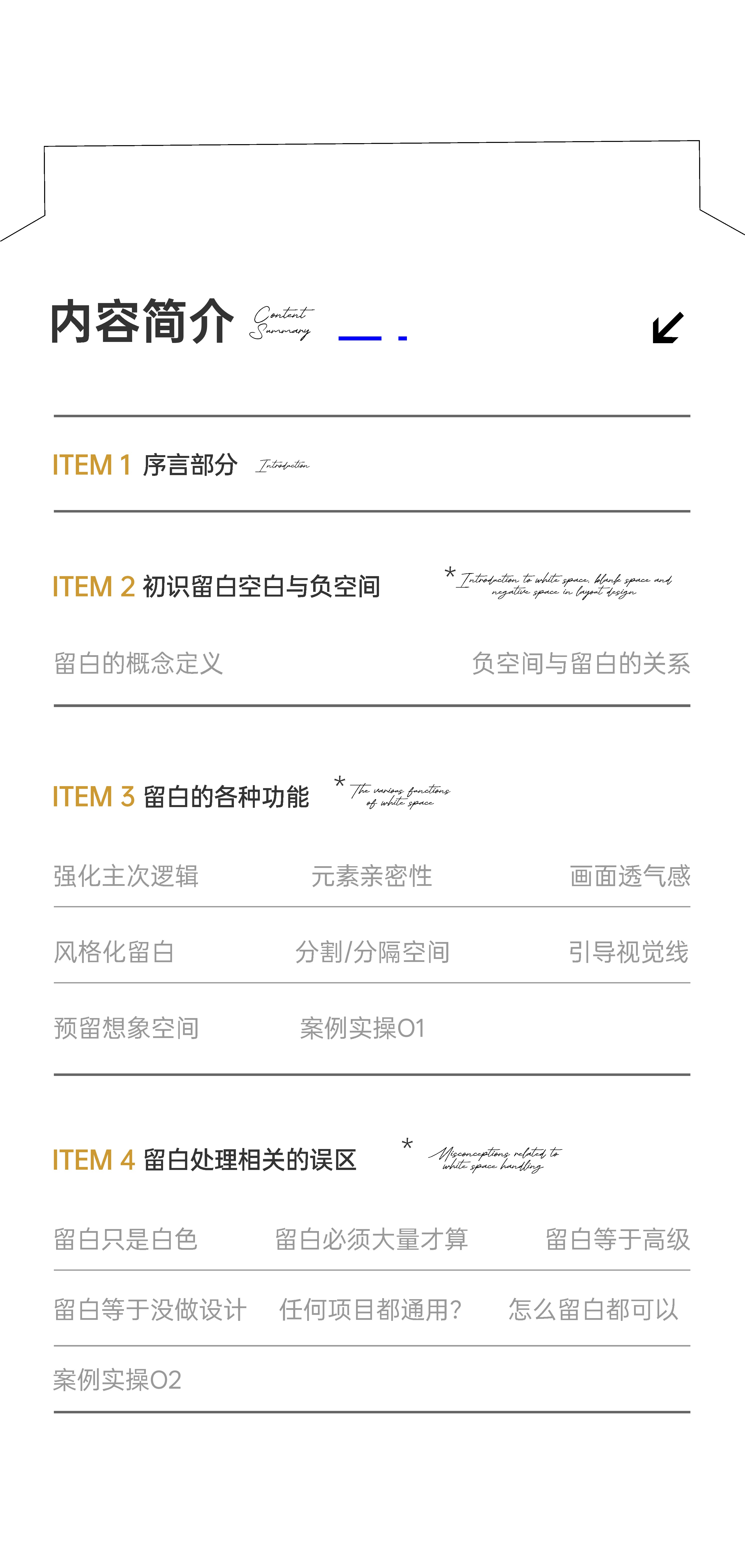 揭秘*留白如何做的基础逻辑（图ZMTU0OTcyNzI=） - 教程 - 站酷设计师视研原创素材 - 站酷ZCOOL
