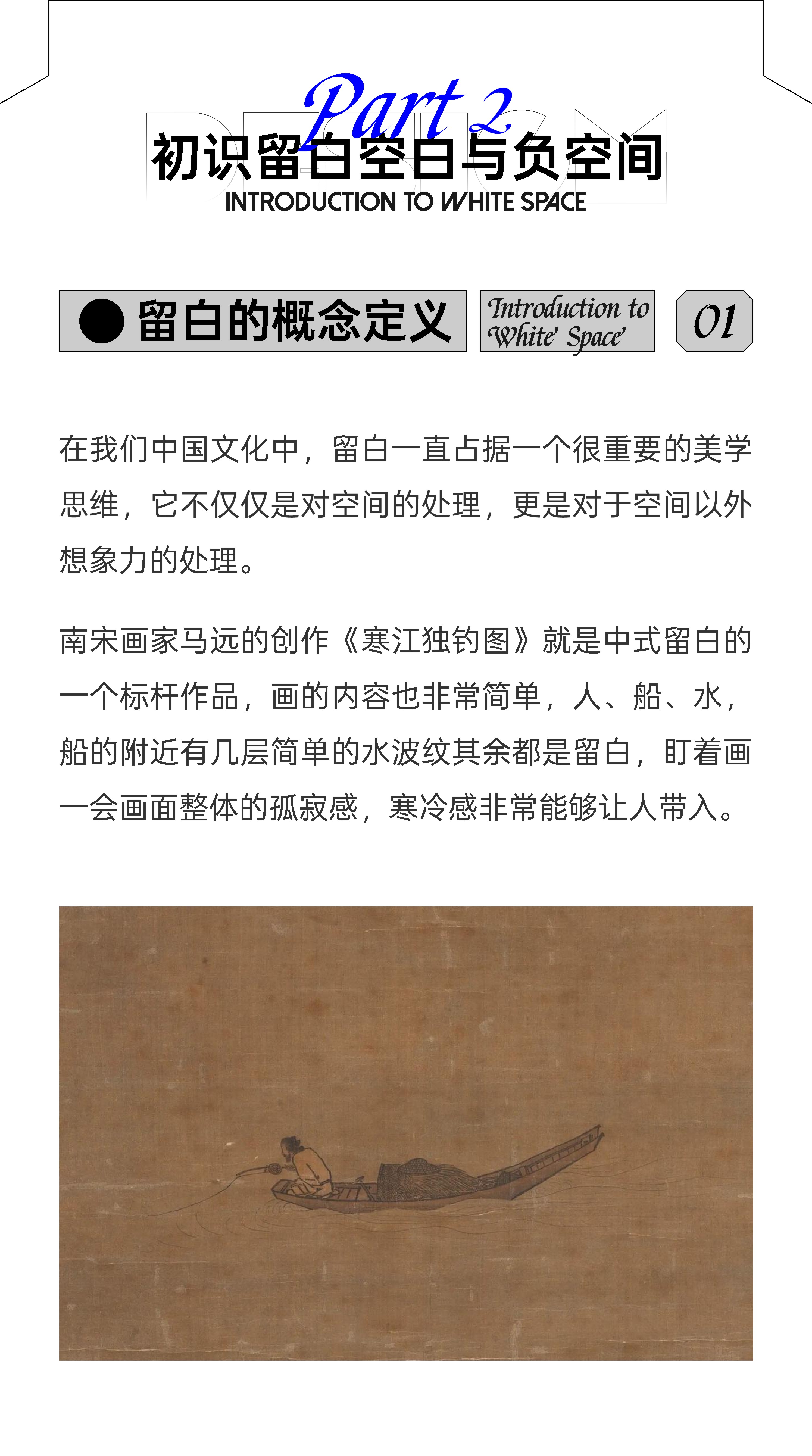 揭秘*留白如何做的基础逻辑（图ZMTU0OTcyODA=） - 教程 - 站酷设计师视研原创素材 - 站酷ZCOOL
