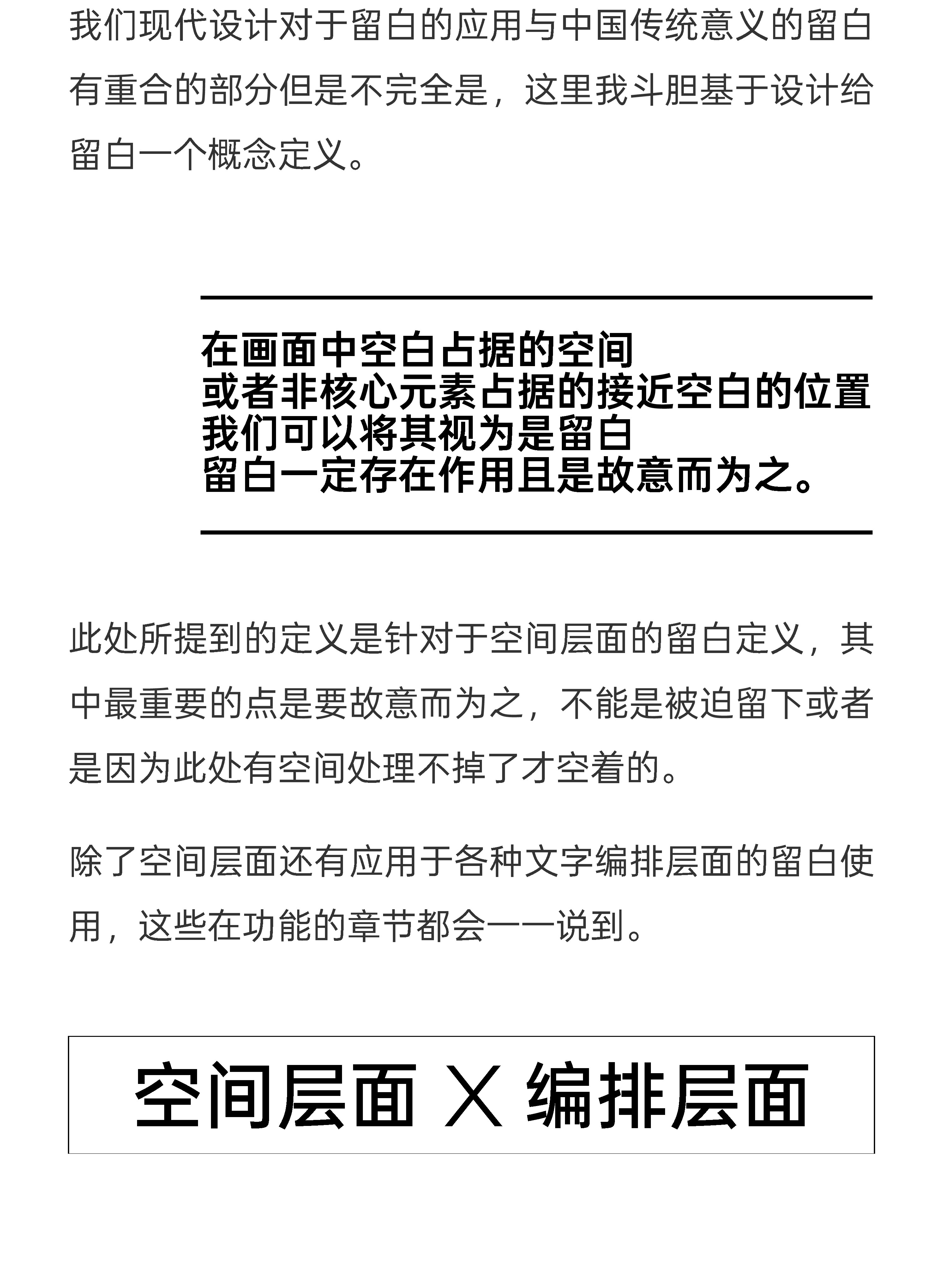 揭秘*留白如何做的基础逻辑（图ZMTU0OTcyODQ=） - 教程 - 站酷设计师视研原创素材 - 站酷ZCOOL