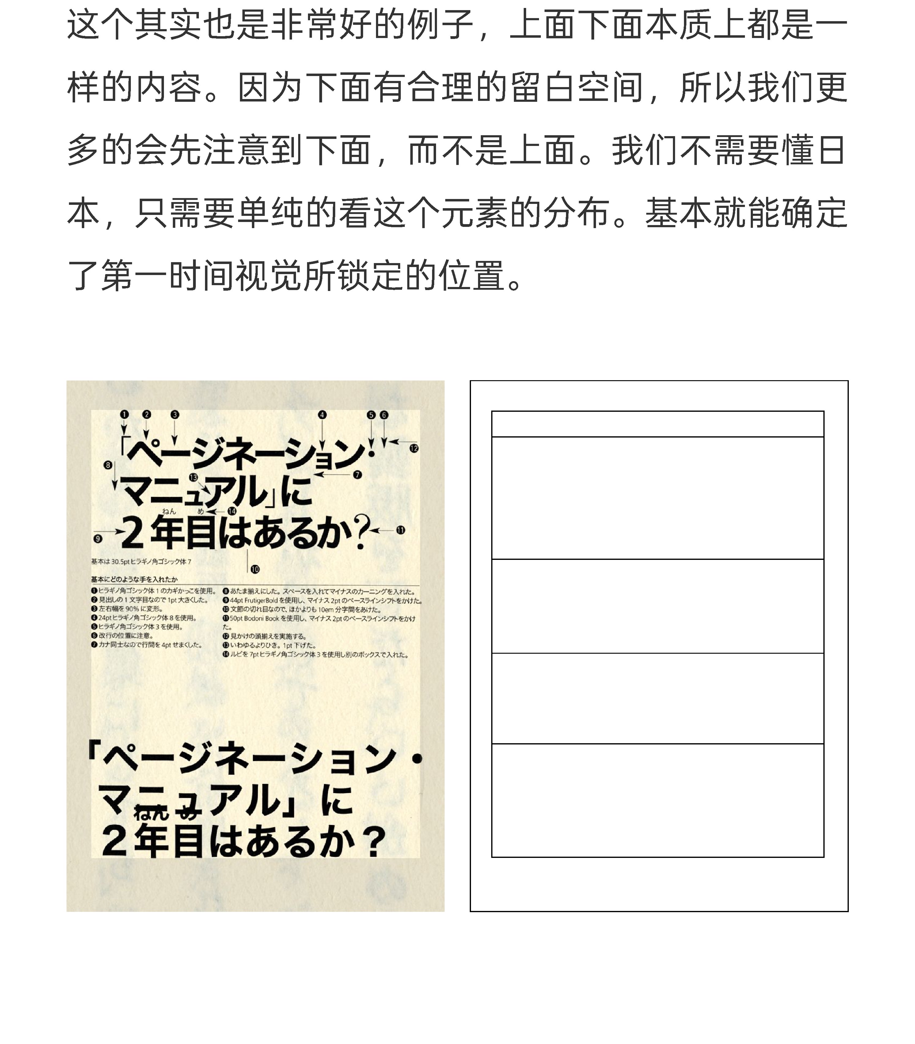 揭秘*留白如何做的基础逻辑（图ZMTU0OTczMDQ=） - 教程 - 站酷设计师视研原创素材 - 站酷ZCOOL