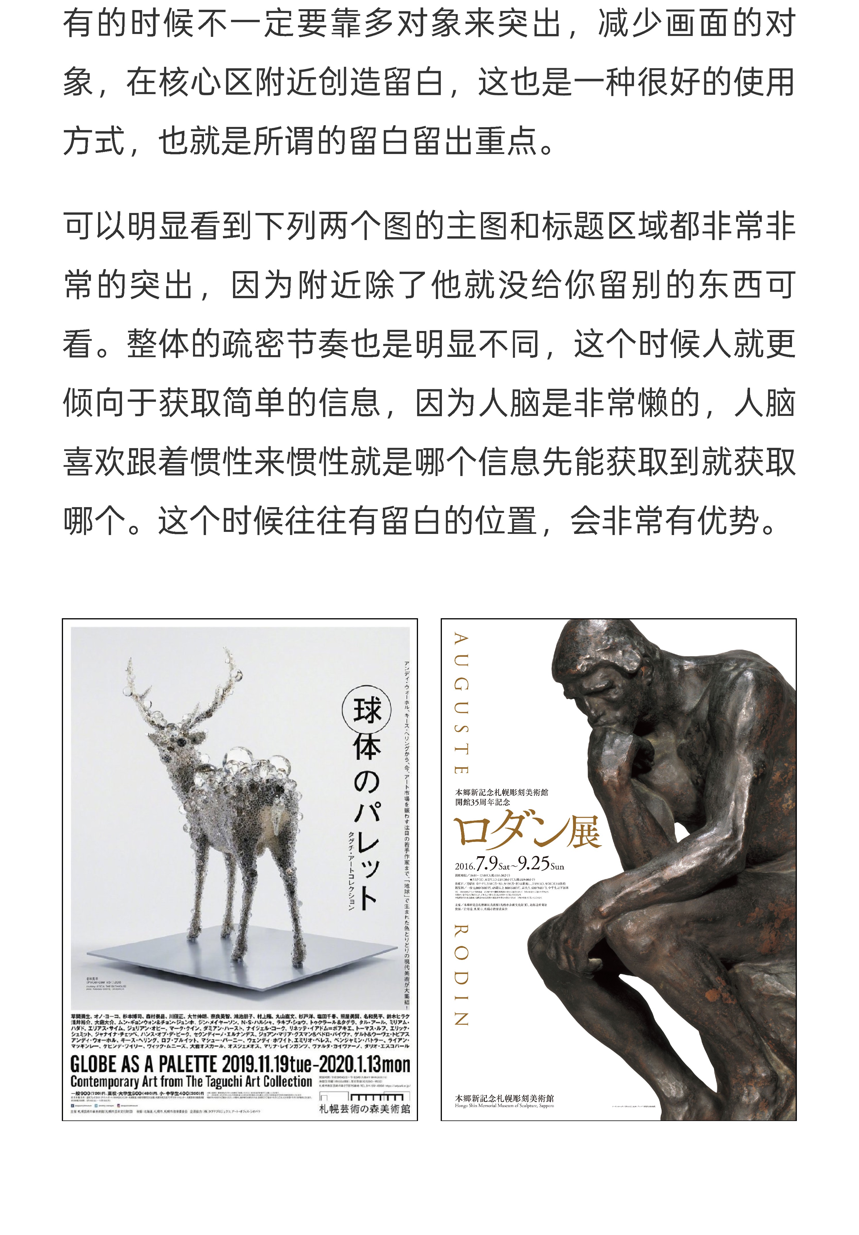 揭秘*留白如何做的基础逻辑（图ZMTU0OTczMDA=） - 教程 - 站酷设计师视研原创素材 - 站酷ZCOOL