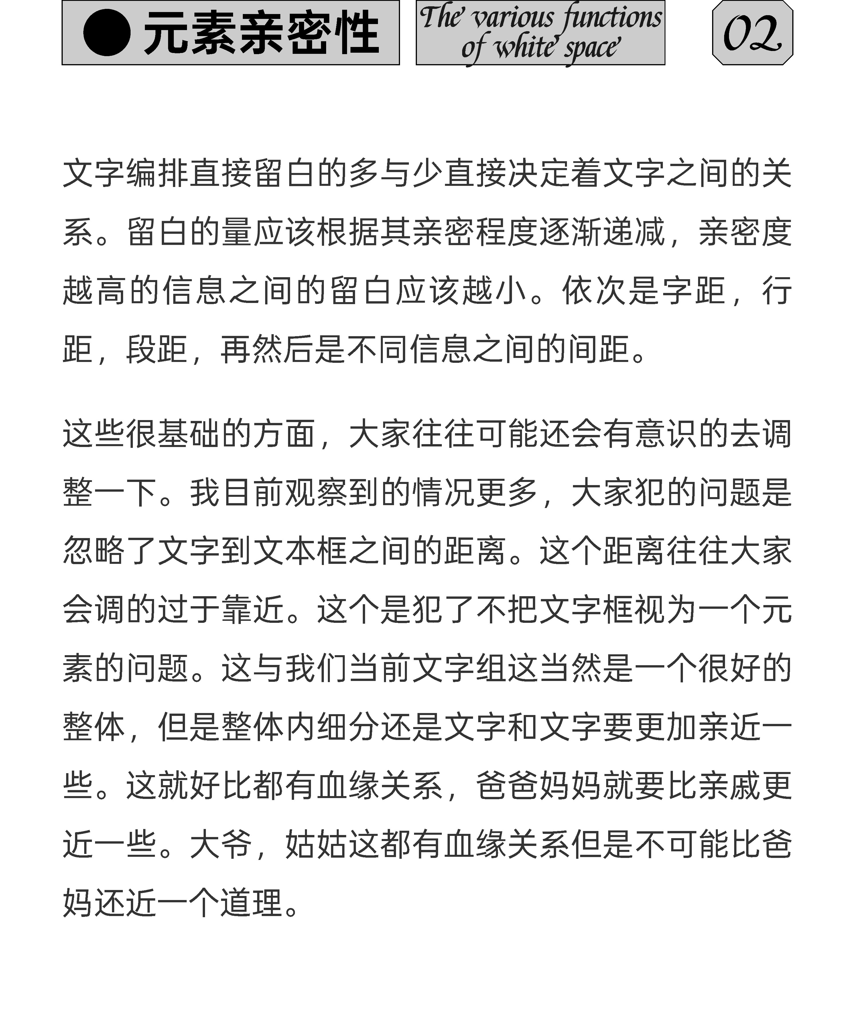 揭秘*留白如何做的基础逻辑（图ZMTU0OTczMDg=） - 教程 - 站酷设计师视研原创素材 - 站酷ZCOOL